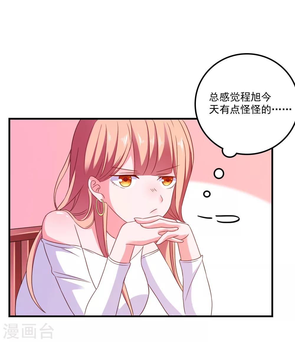 第26话 支线女友？-第27话