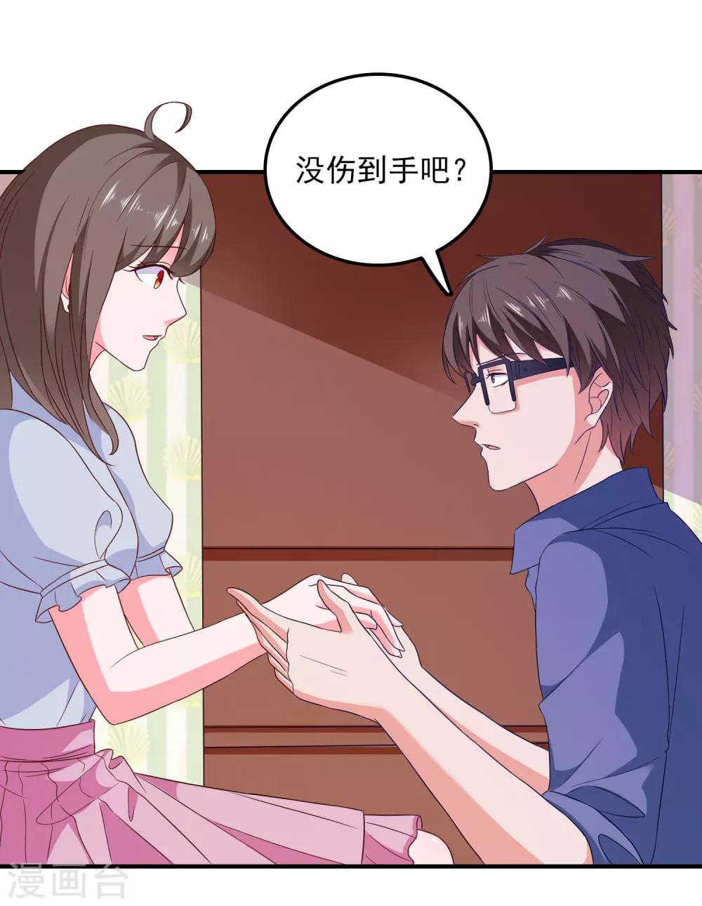 第26话 支线女友？-第27话