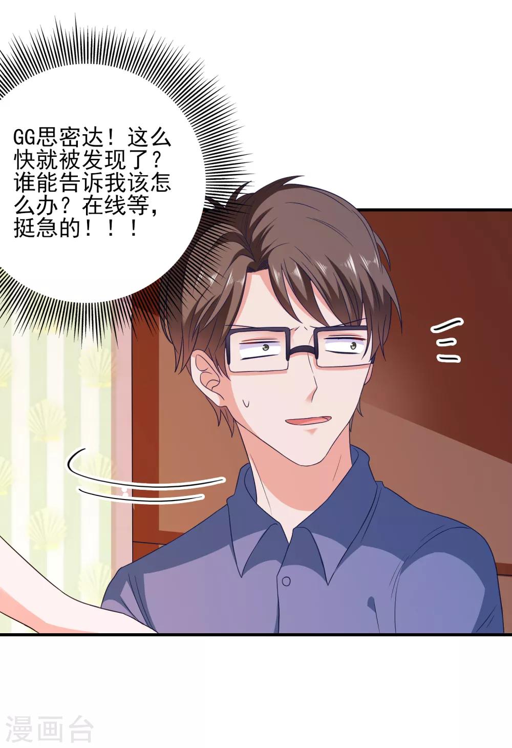 第26话 支线女友？-第27话