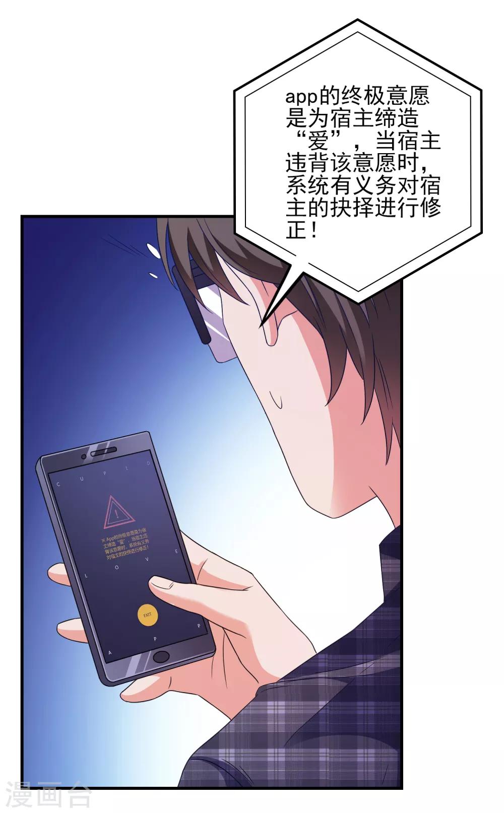 第26话 支线女友？-第27话