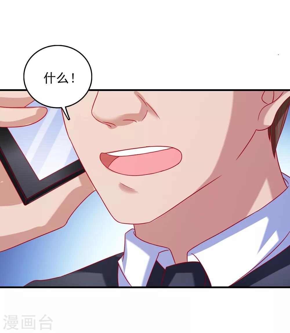 第28话 见家长-第29话
