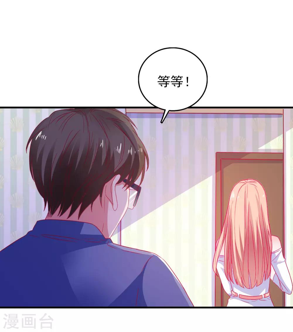 第28话 见家长-第29话