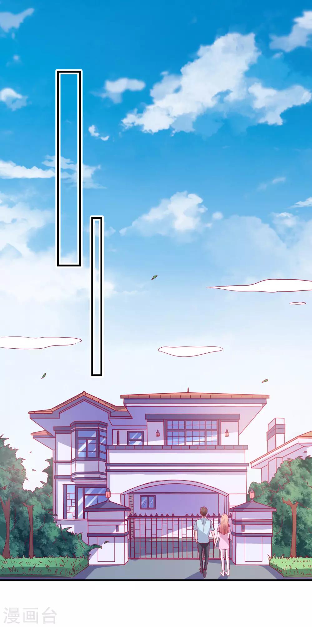 第28话 见家长-第29话