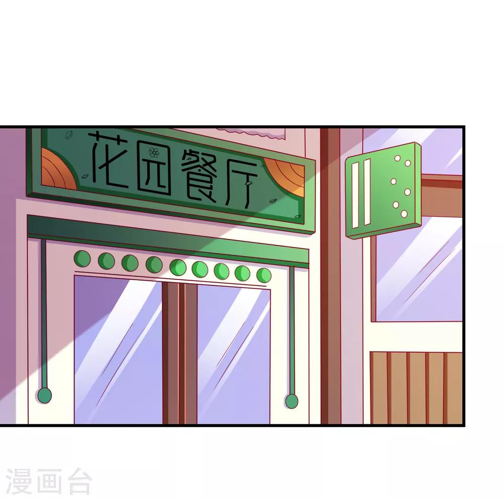 第28话 见家长-第29话