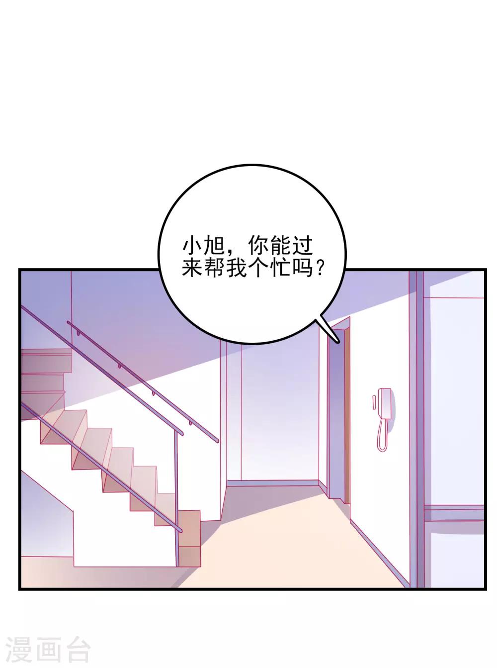 第28话 见家长-第29话