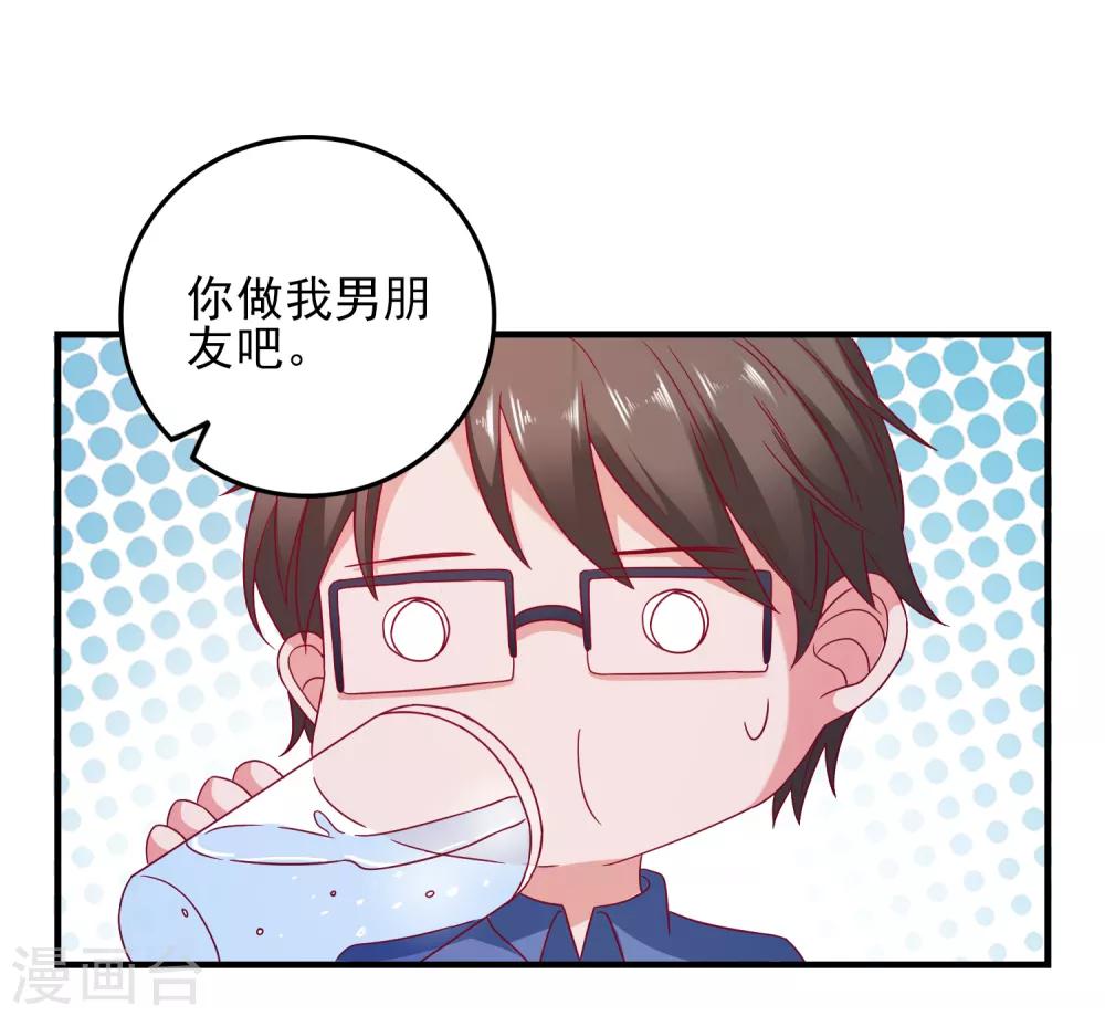 第28话 见家长-第29话