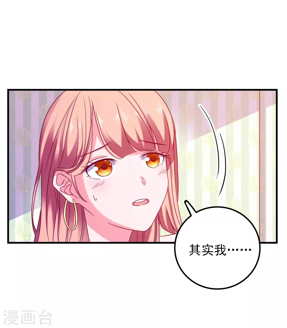 第28话 见家长-第29话