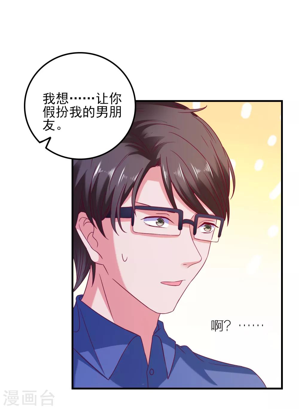 第28话 见家长-第29话