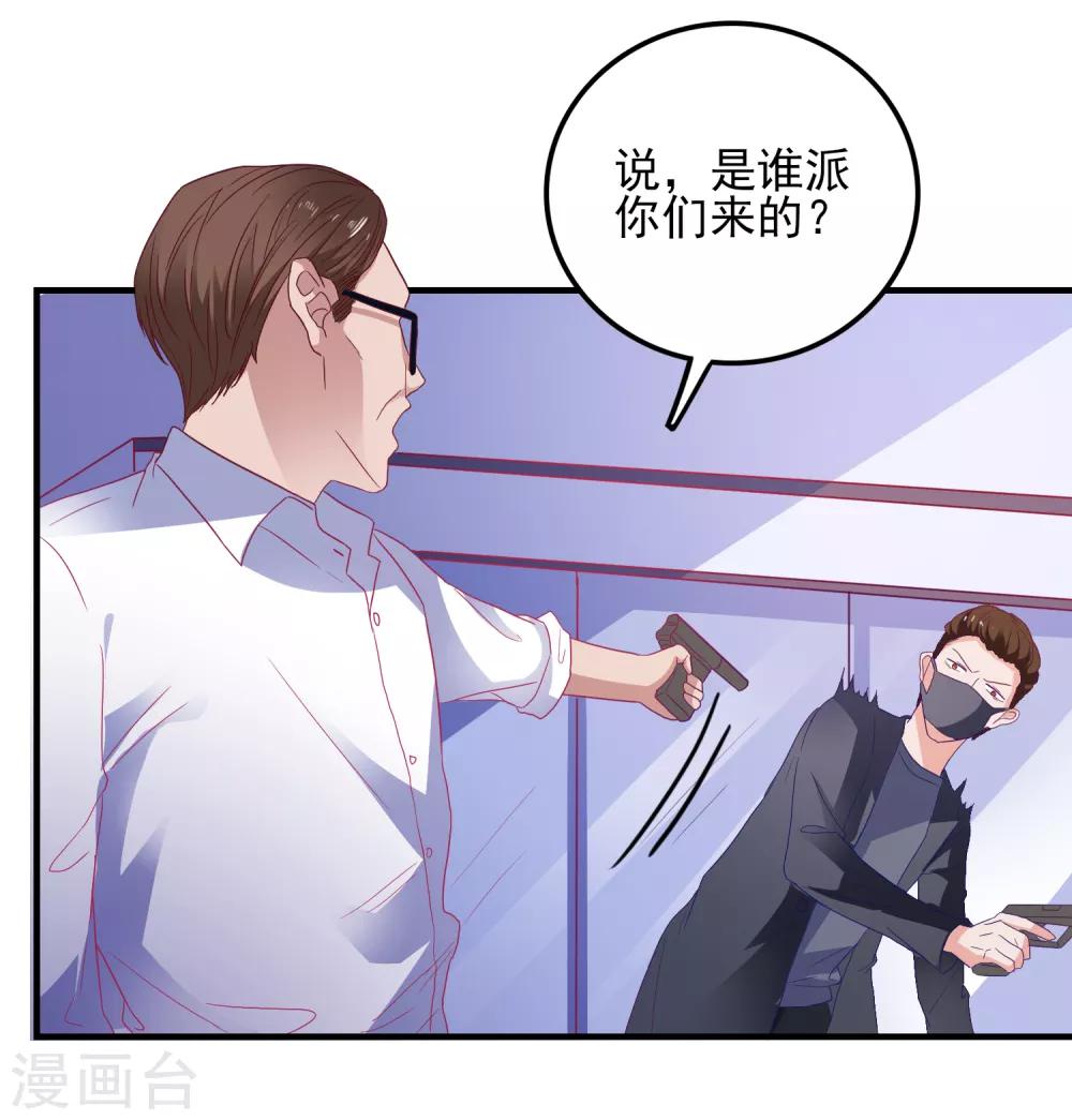 第30话 快没命了！-第31话