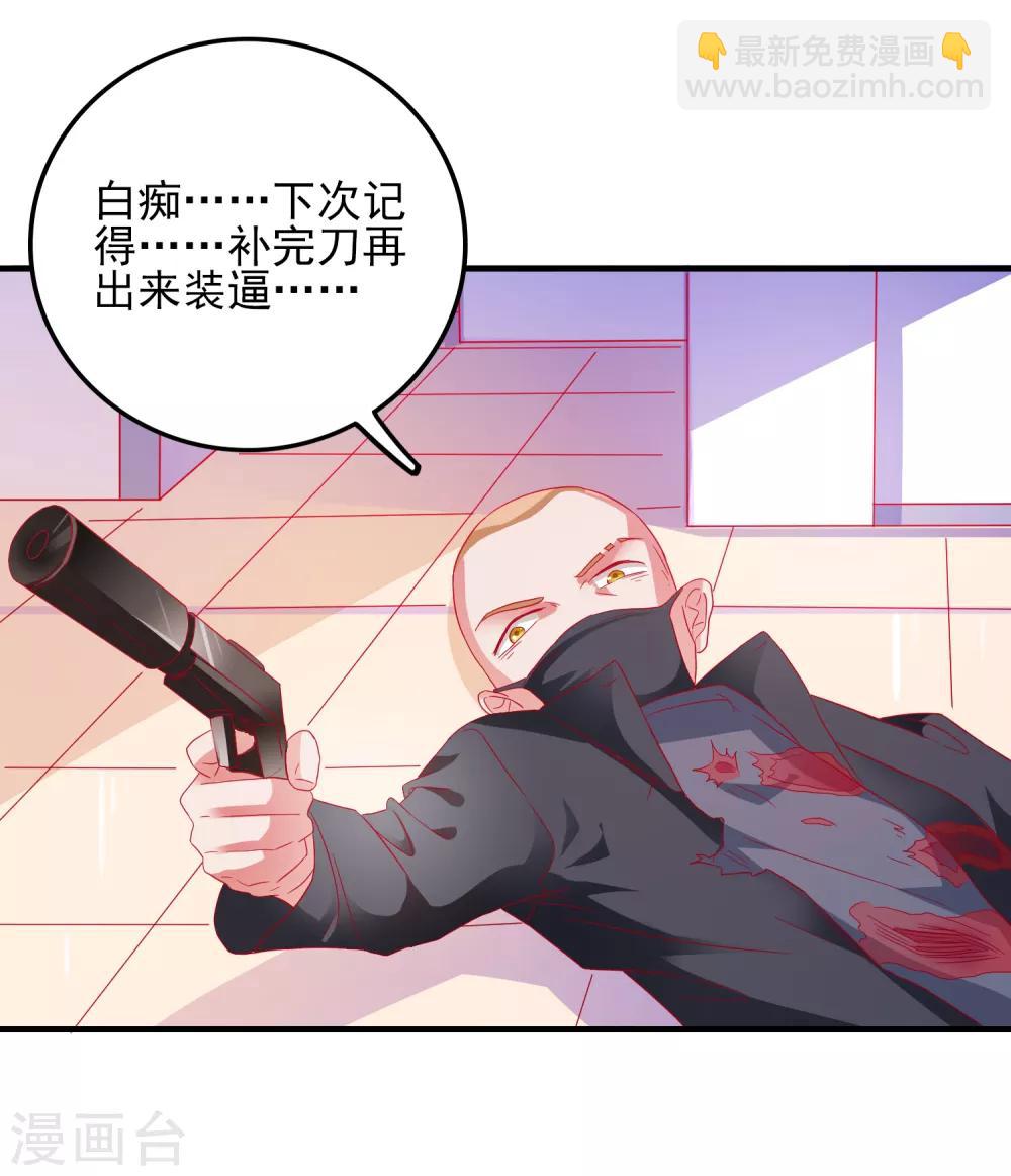 第30话 快没命了！-第31话
