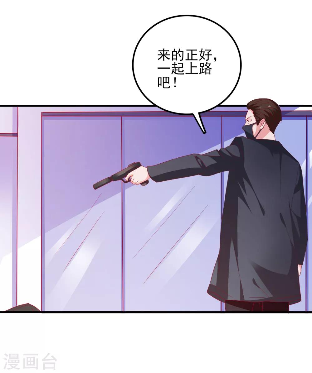 第30话 快没命了！-第31话