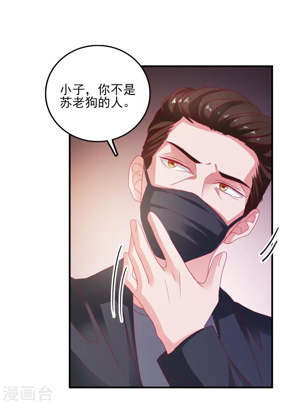 第30话 快没命了！-第31话