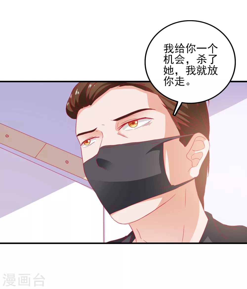 第30话 快没命了！-第31话