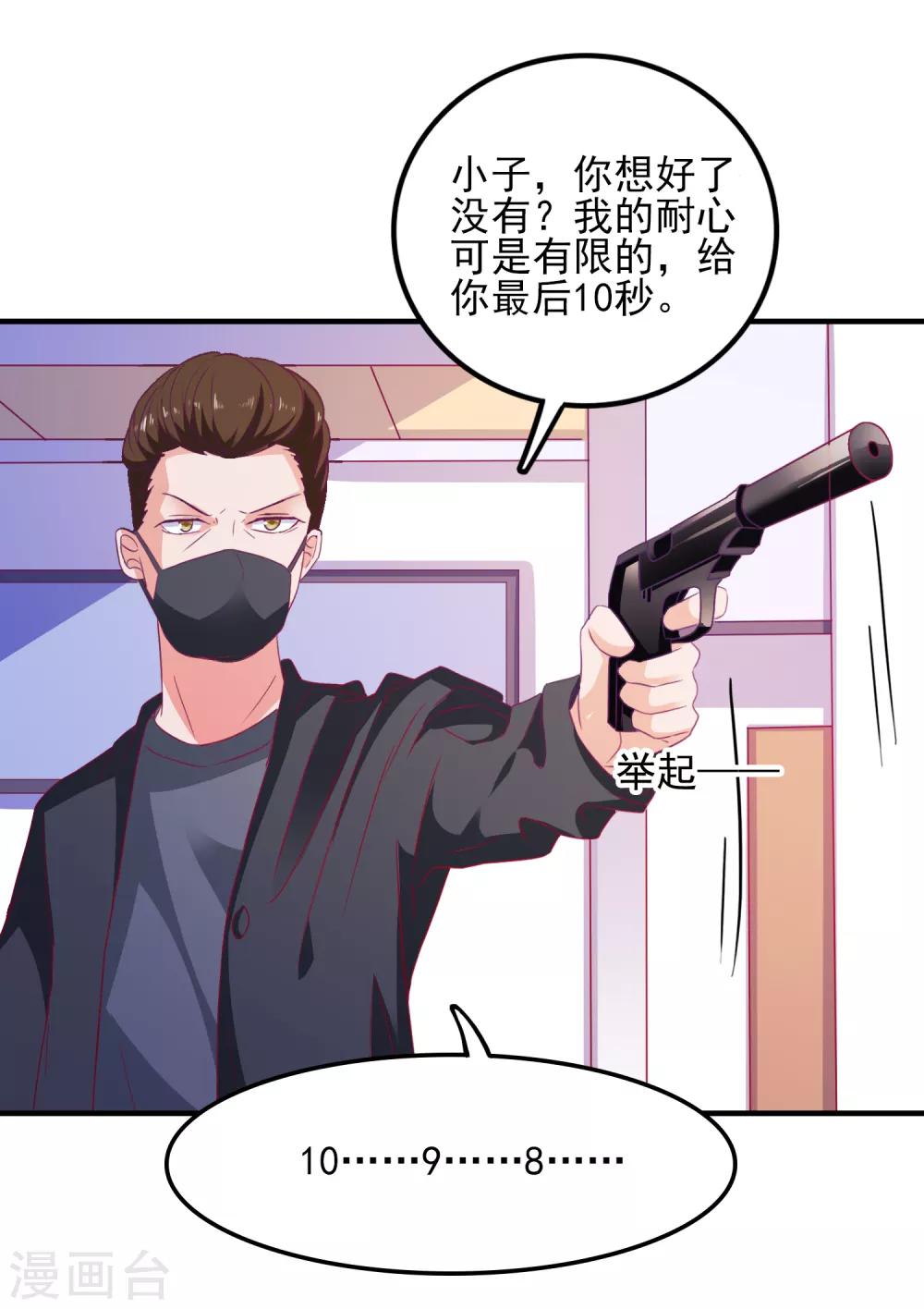 第30话 快没命了！-第31话