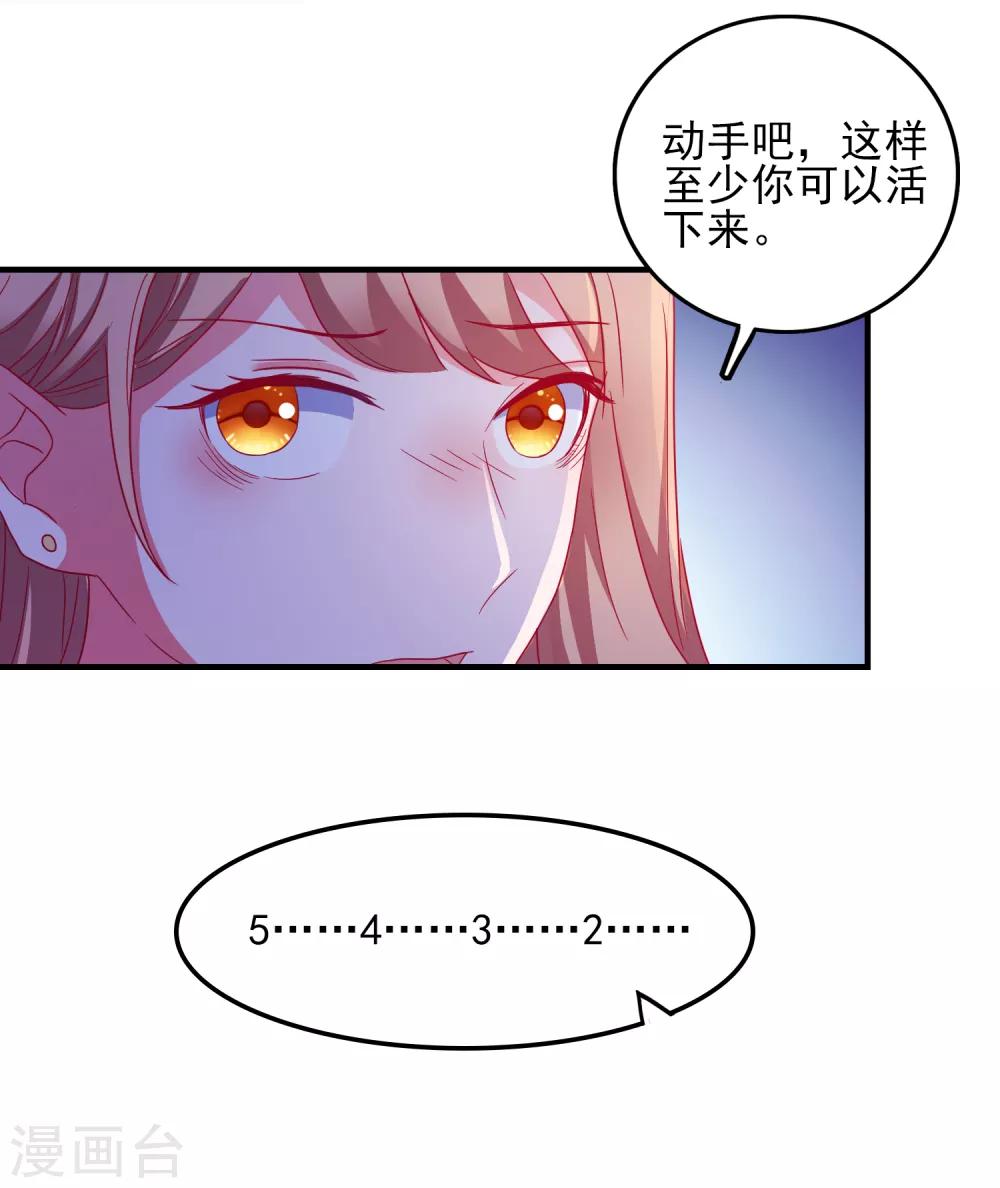 第30话 快没命了！-第31话