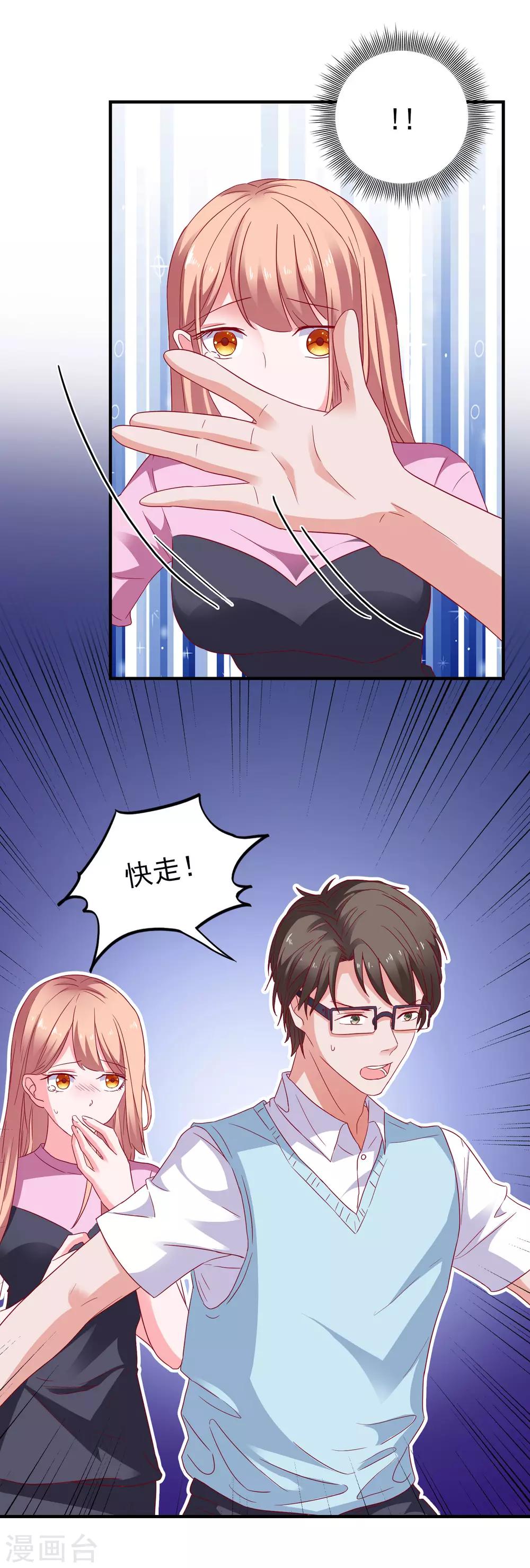 第30话 快没命了！-第31话