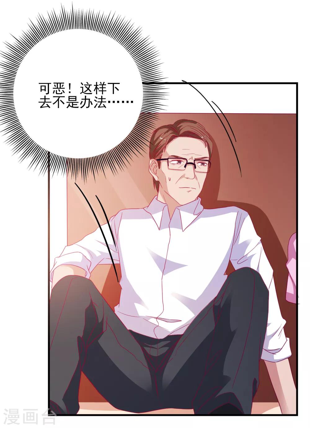 第30话 快没命了！-第31话