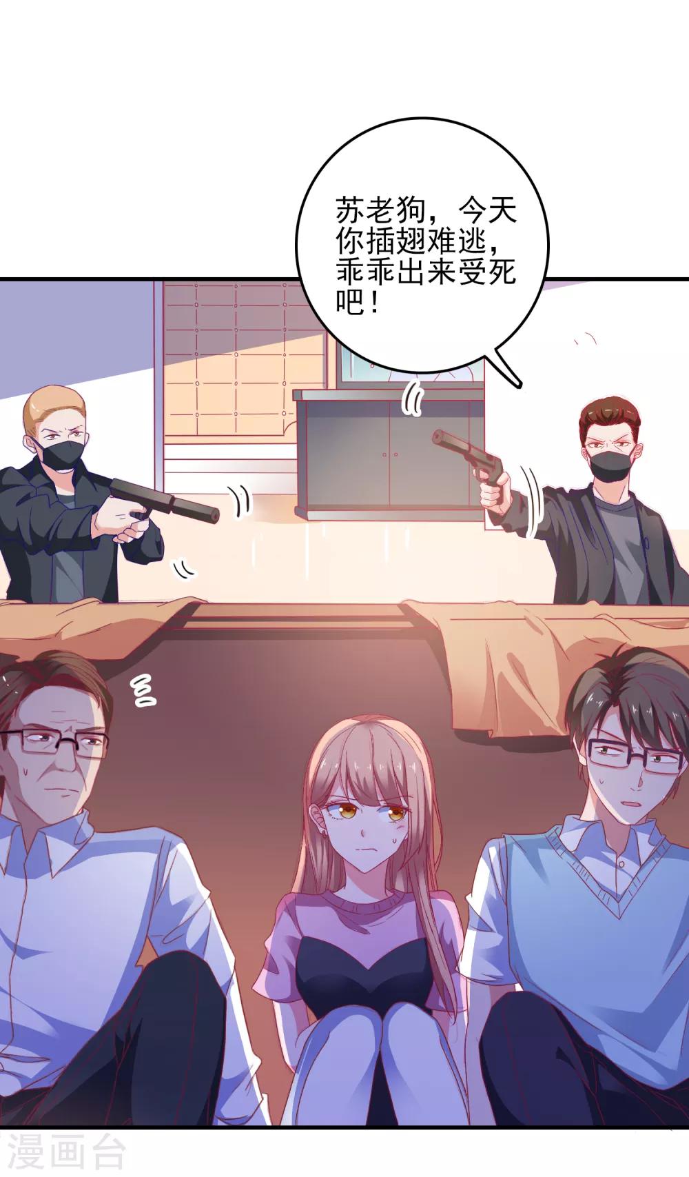 第30话 快没命了！-第31话