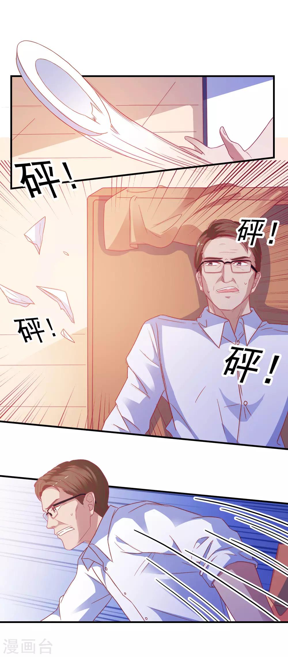 第30话 快没命了！-第31话