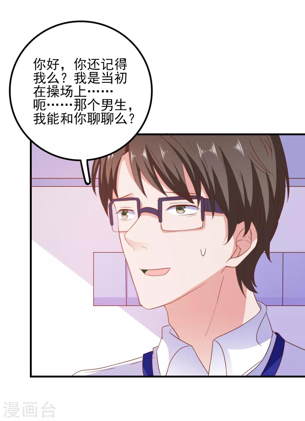 第32话 表里不一-第33话