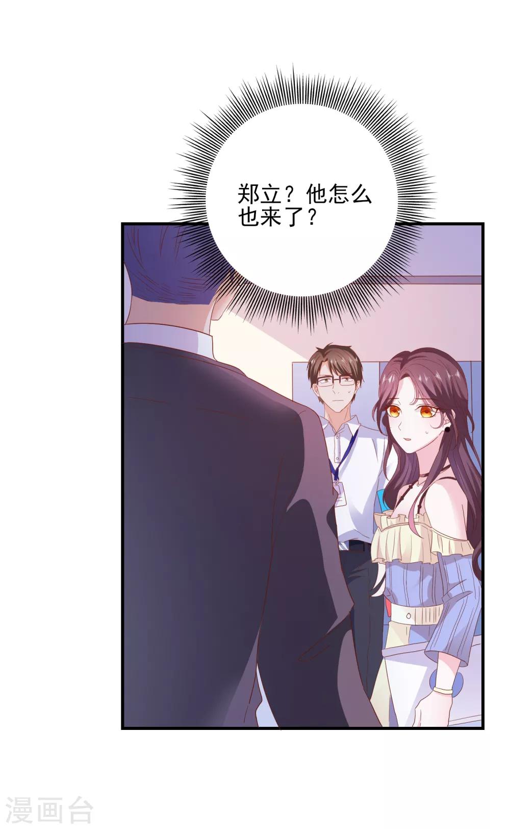 第32话 表里不一-第33话