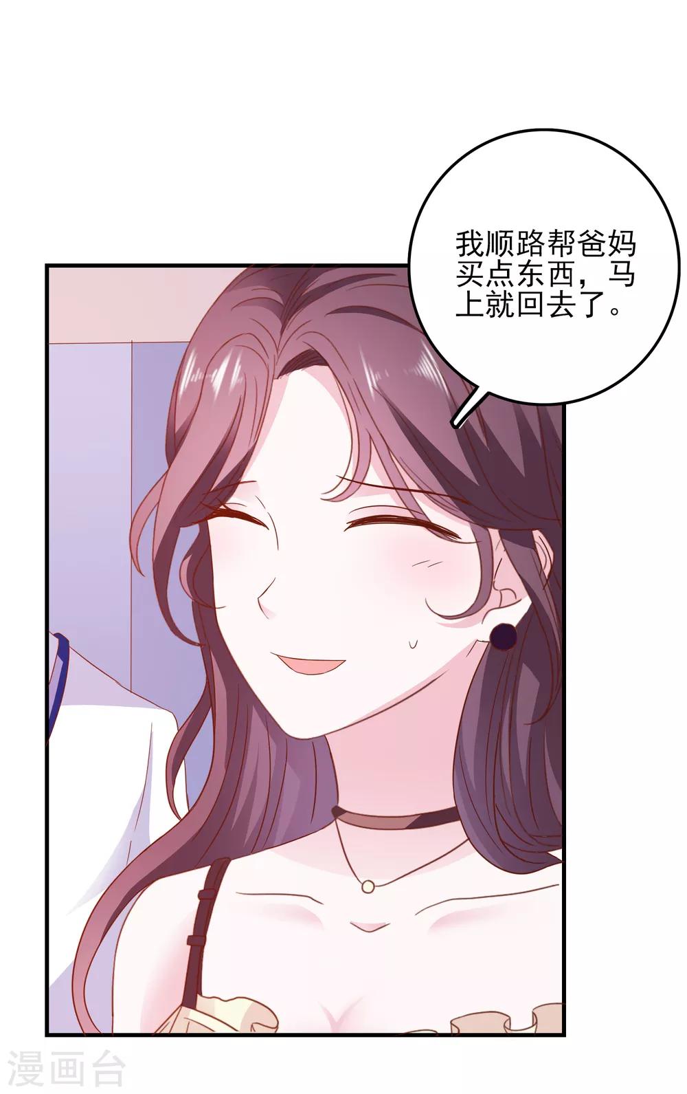 第32话 表里不一-第33话