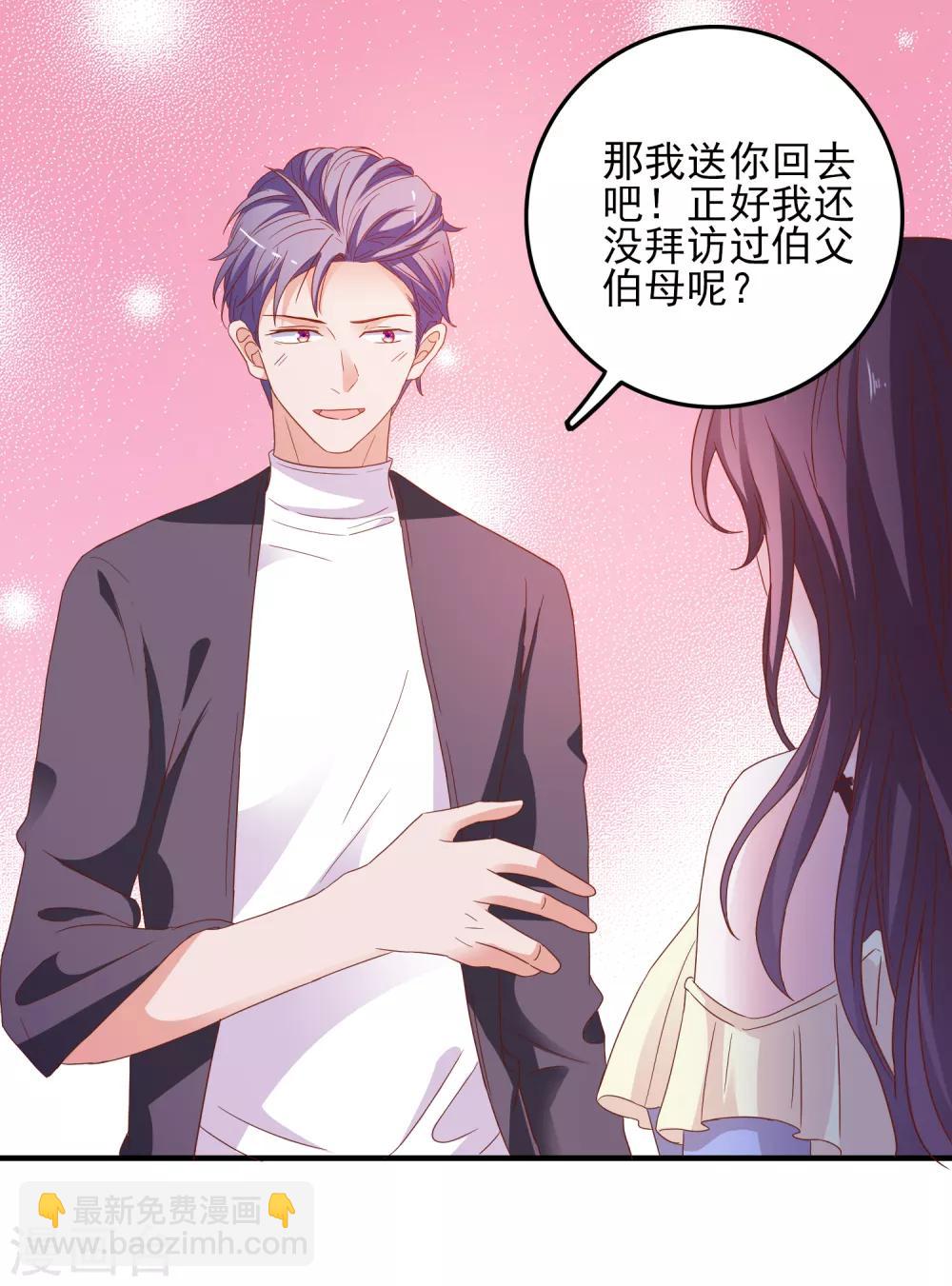 第32话 表里不一-第33话