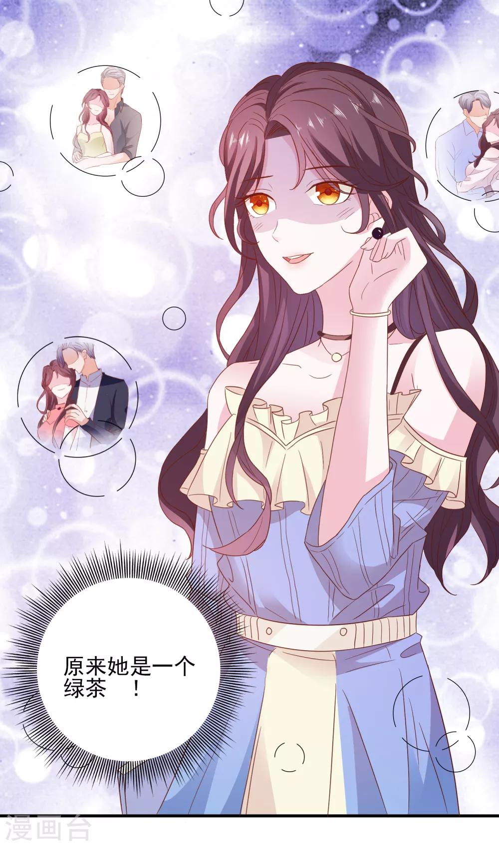 第32话 表里不一-第33话
