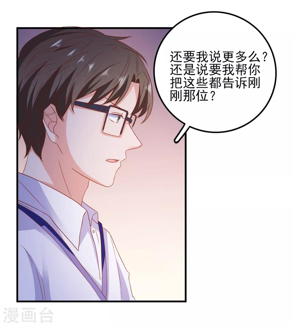 第32话 表里不一-第33话