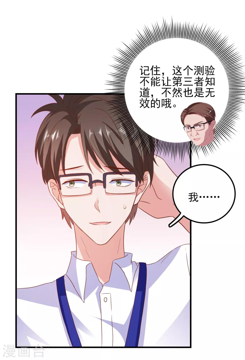 第32话 表里不一-第33话