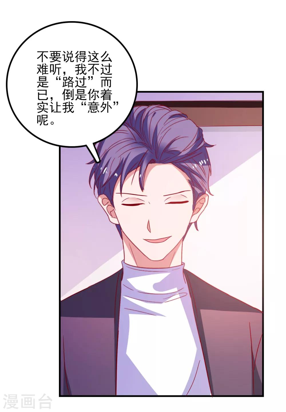 第35话 姐姐的秘密-第37话