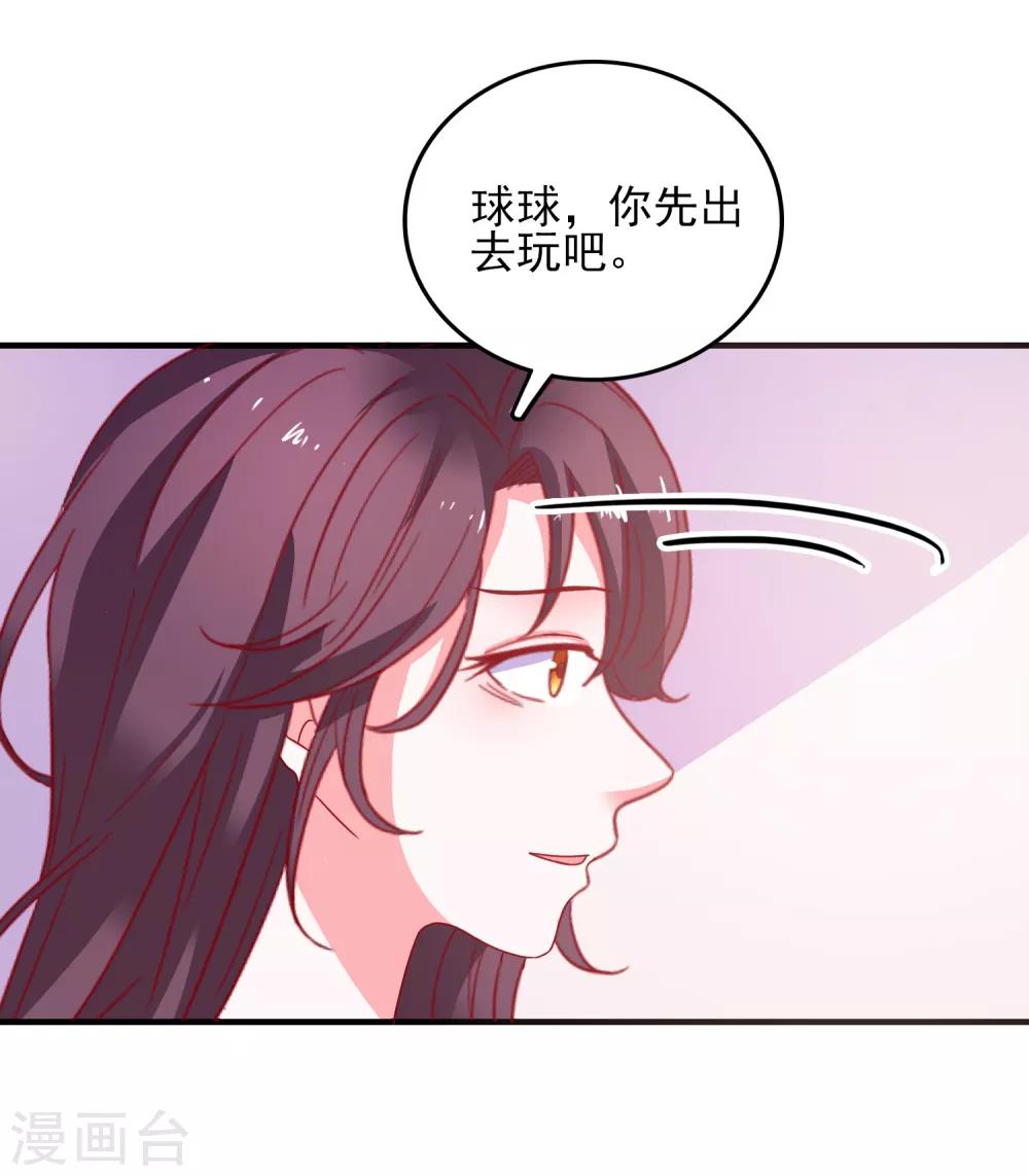 第35话 姐姐的秘密-第37话