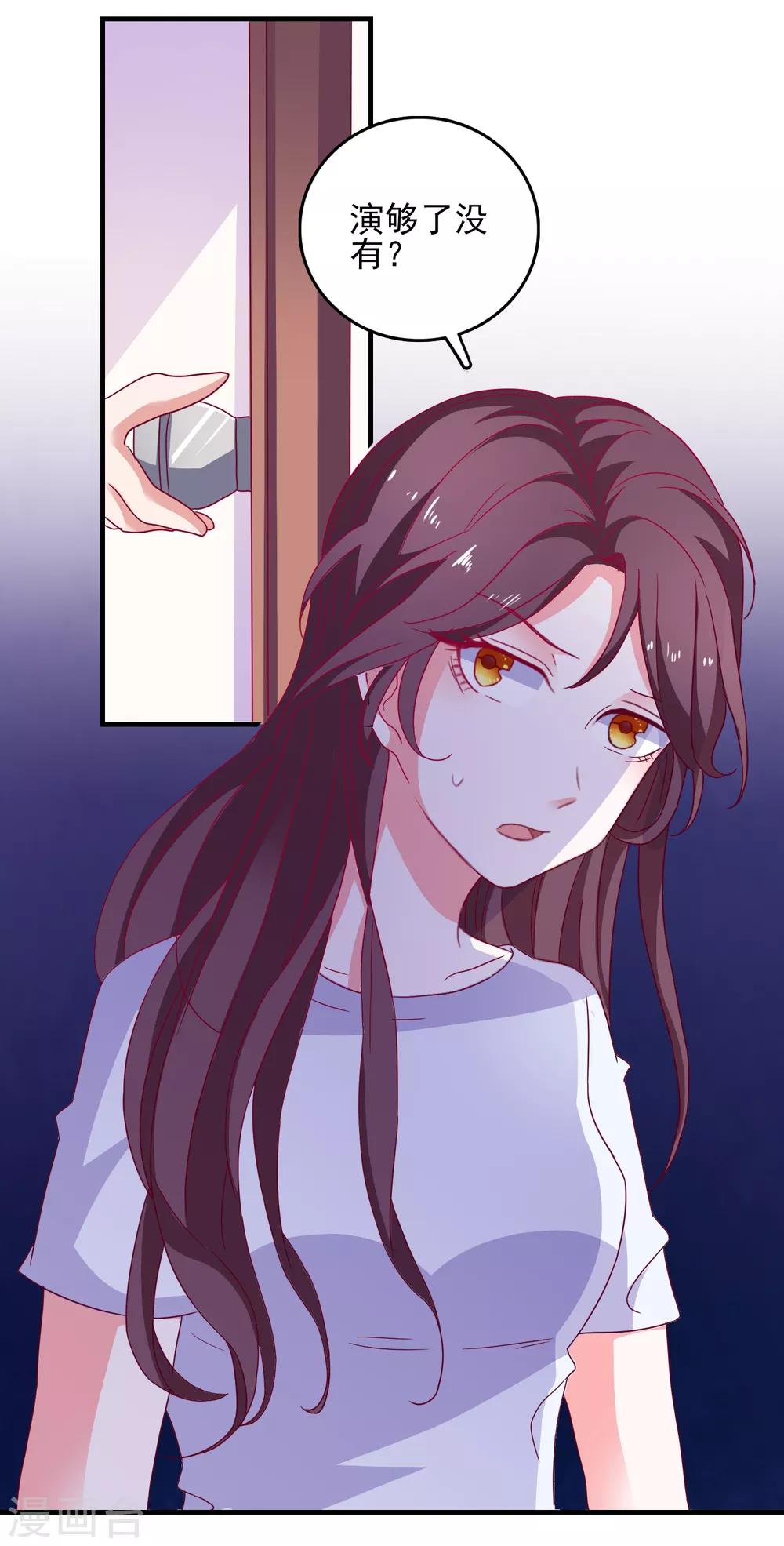 第35话 姐姐的秘密-第37话