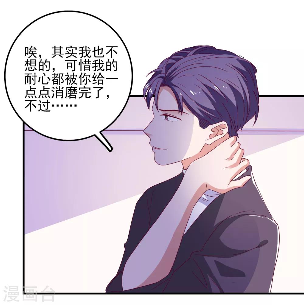 第35话 姐姐的秘密-第37话