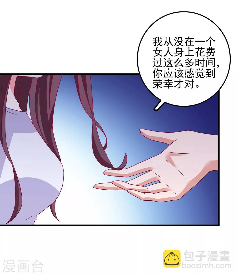第35话 姐姐的秘密-第37话