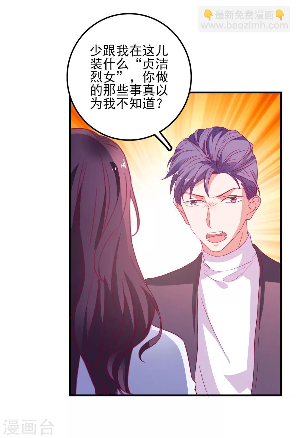第35话 姐姐的秘密-第37话