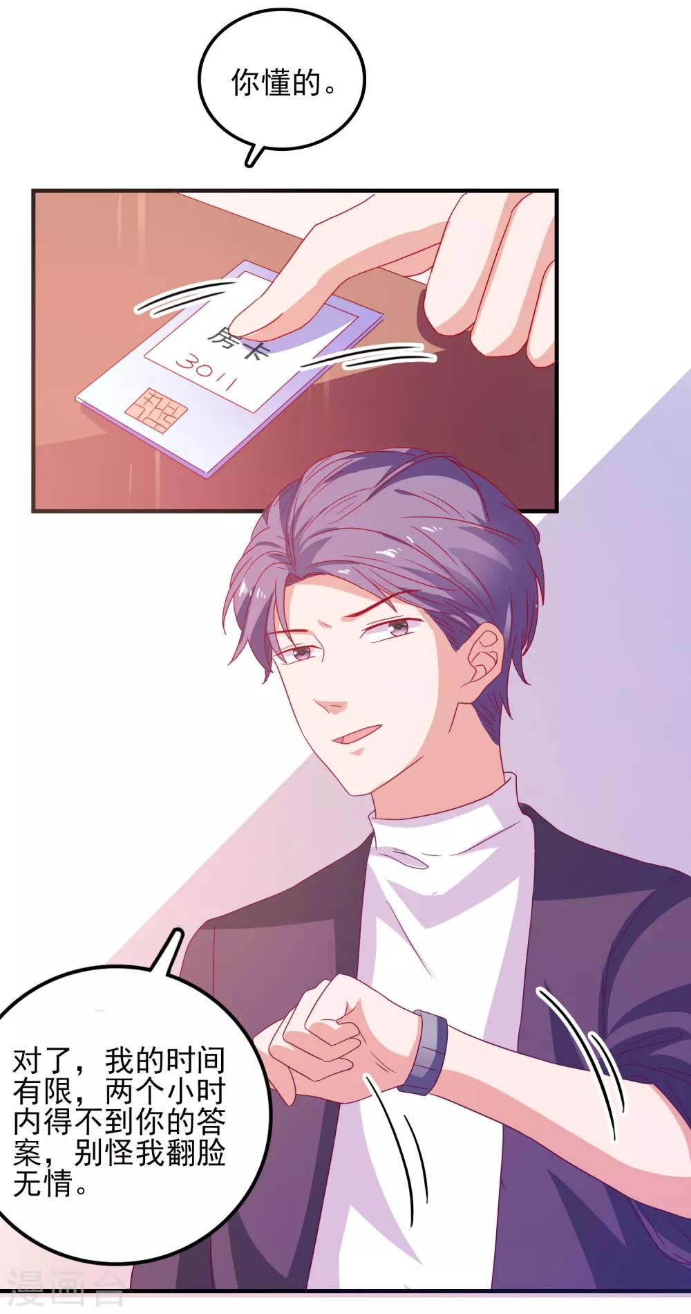 第35话 姐姐的秘密-第37话