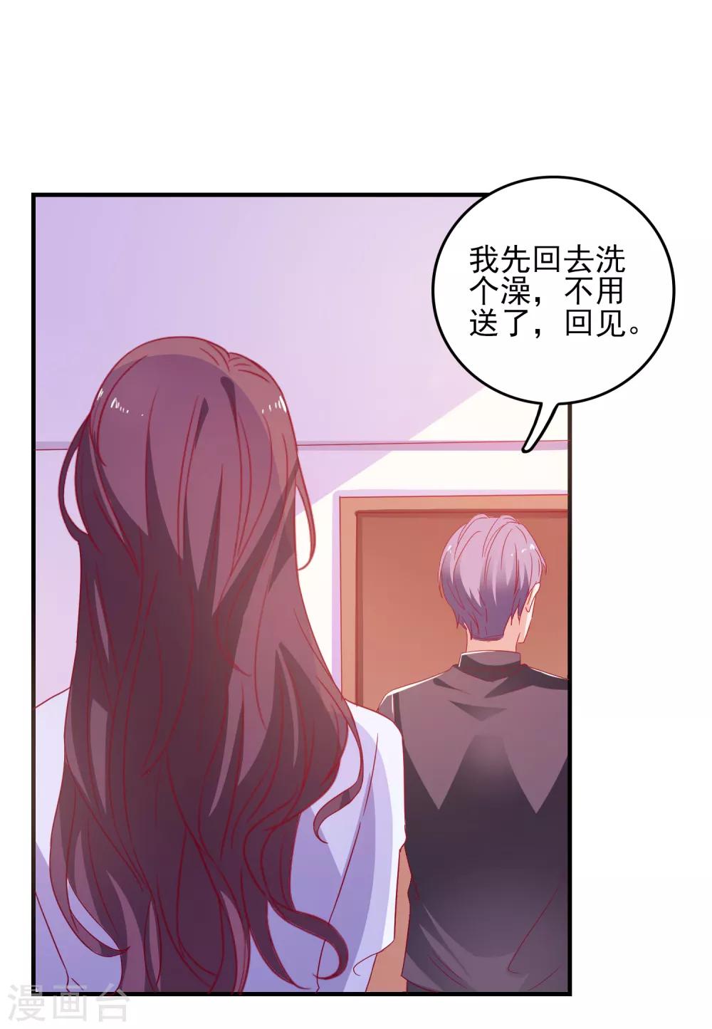 第35话 姐姐的秘密-第37话