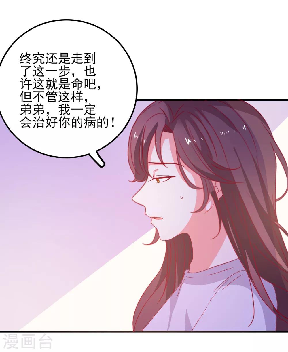 第35话 姐姐的秘密-第37话