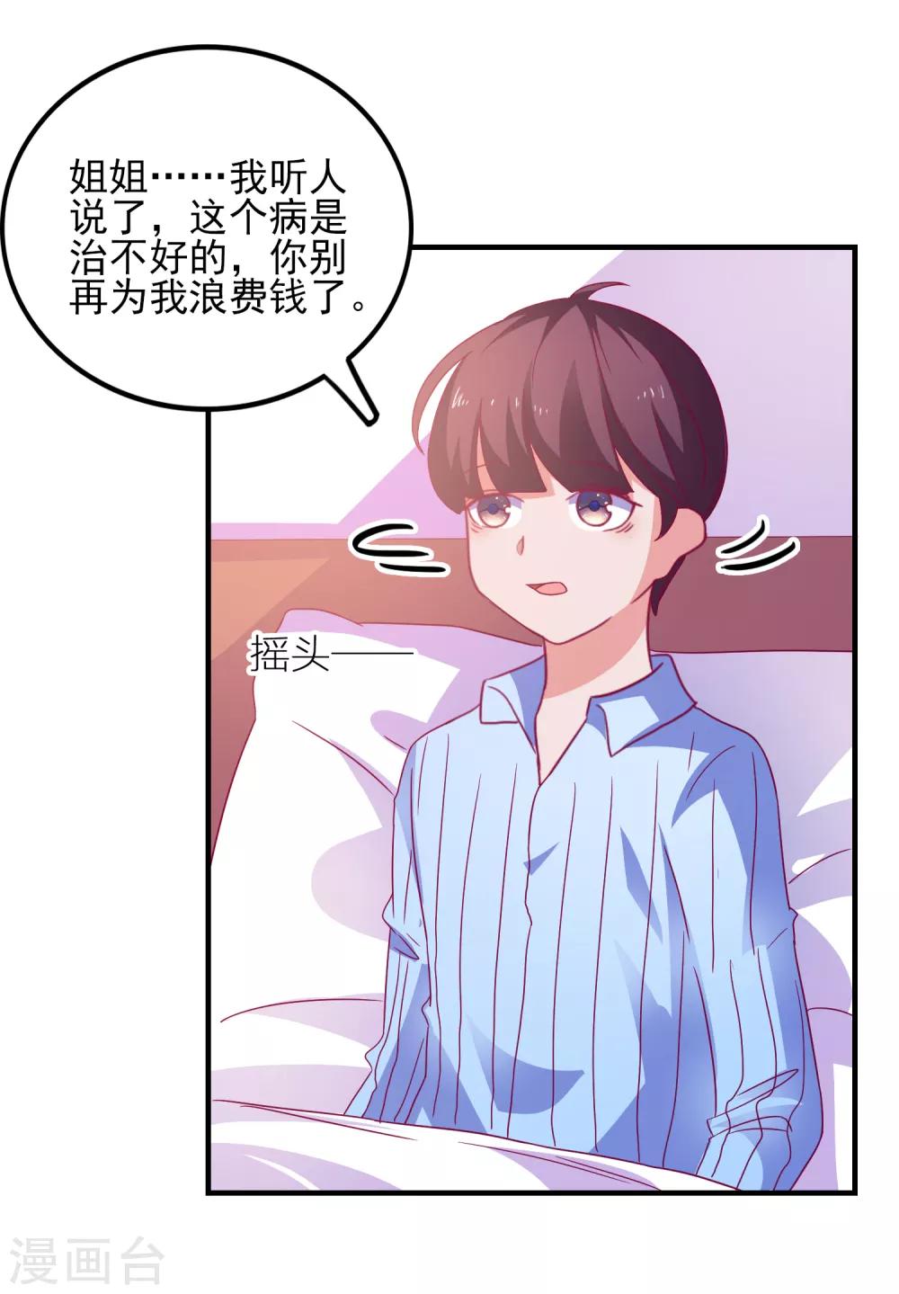 第35话 姐姐的秘密-第37话
