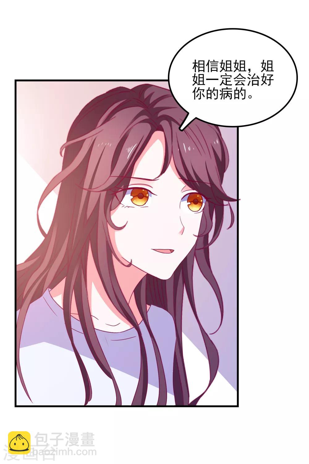 第35话 姐姐的秘密-第37话