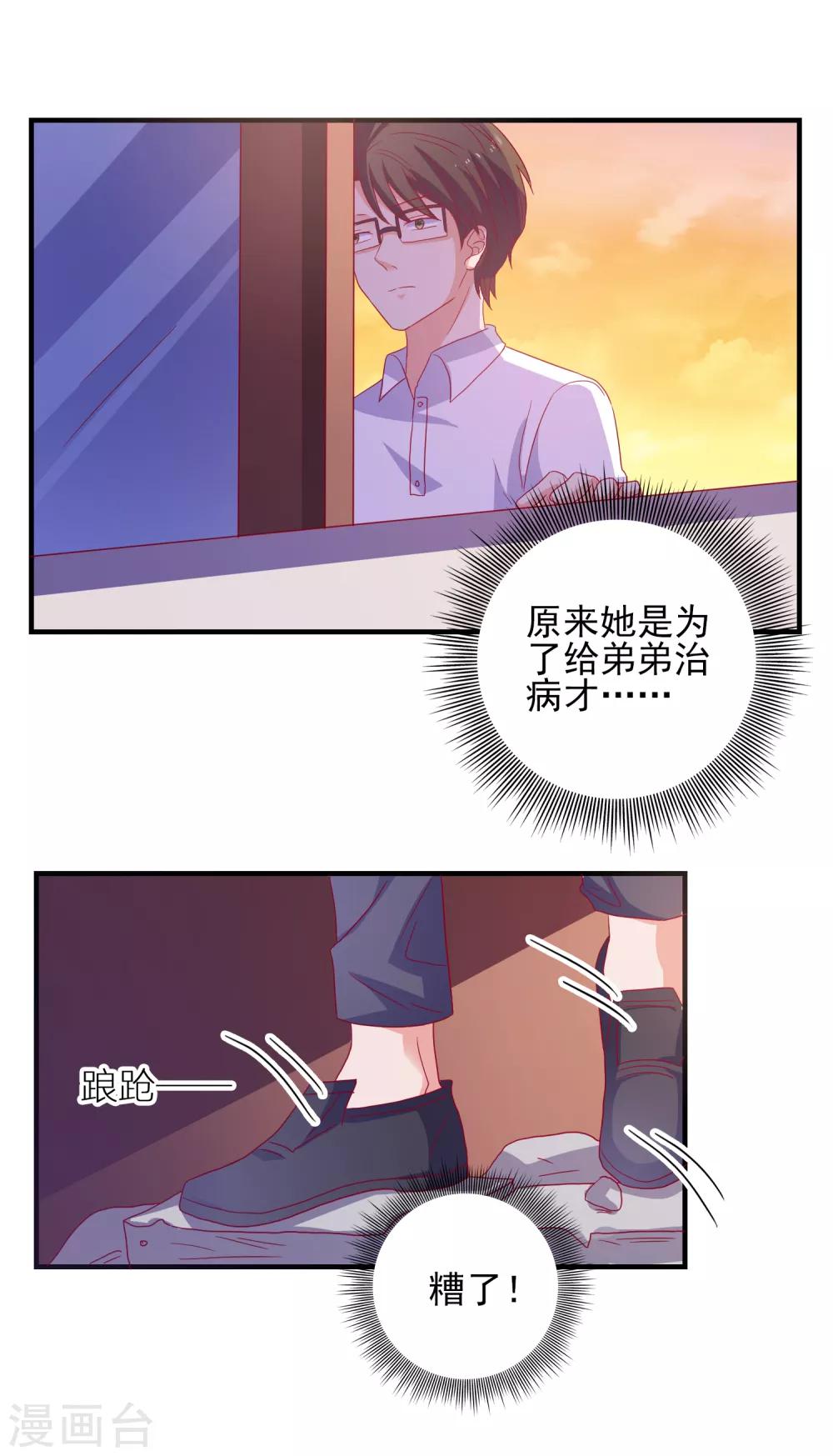 第35话 姐姐的秘密-第37话