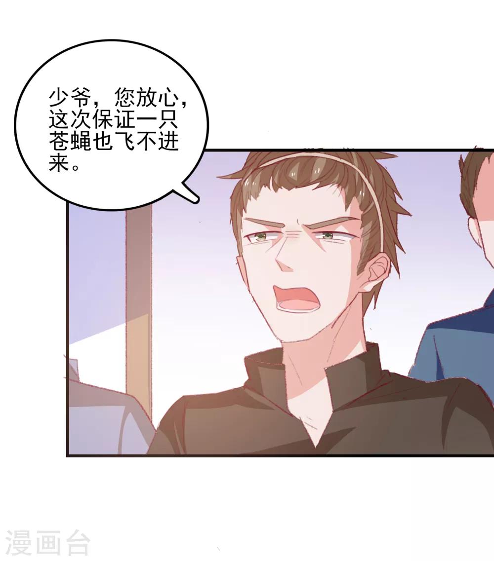 第37话 狗熊救美-第39话