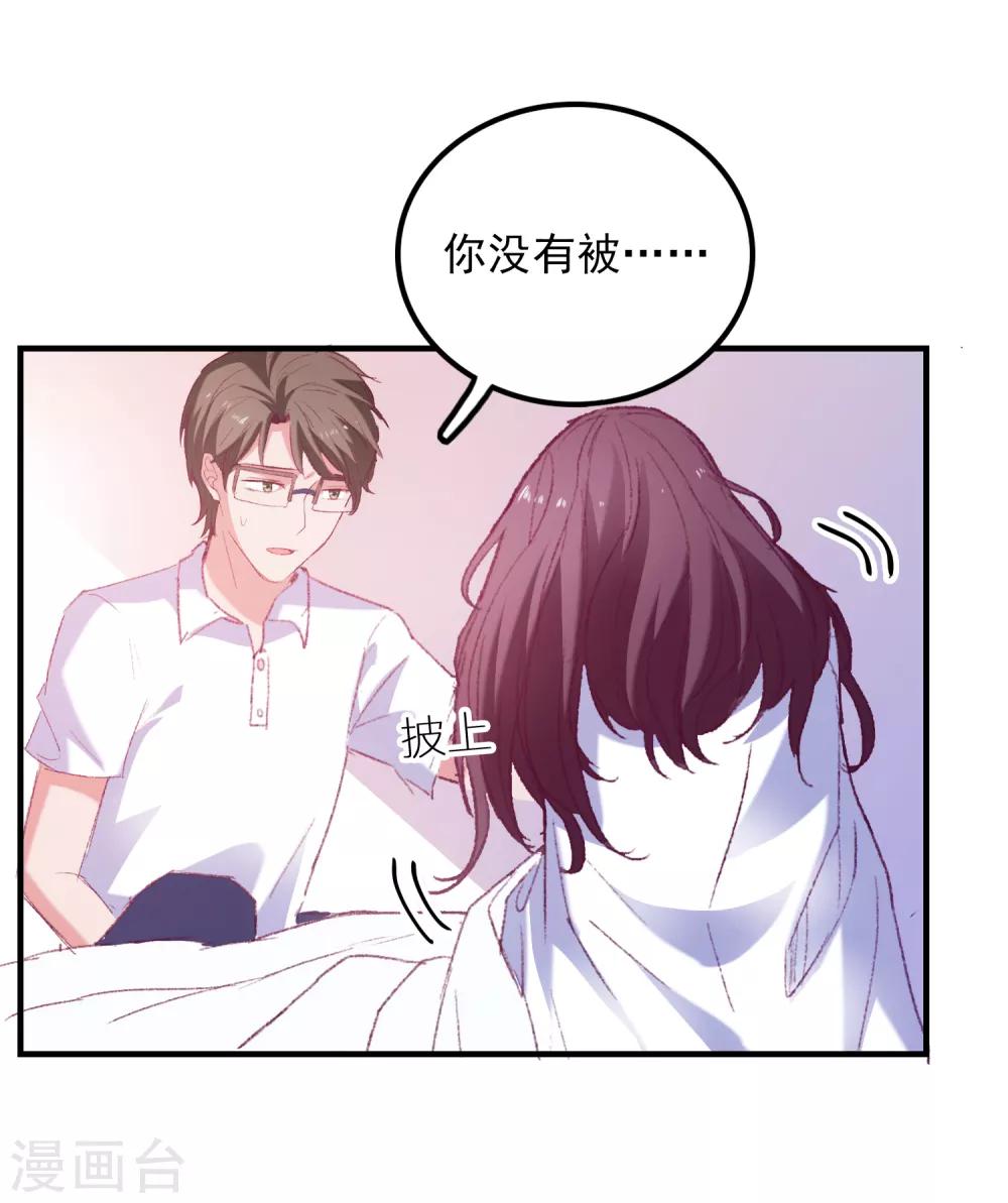 第37话 狗熊救美-第39话