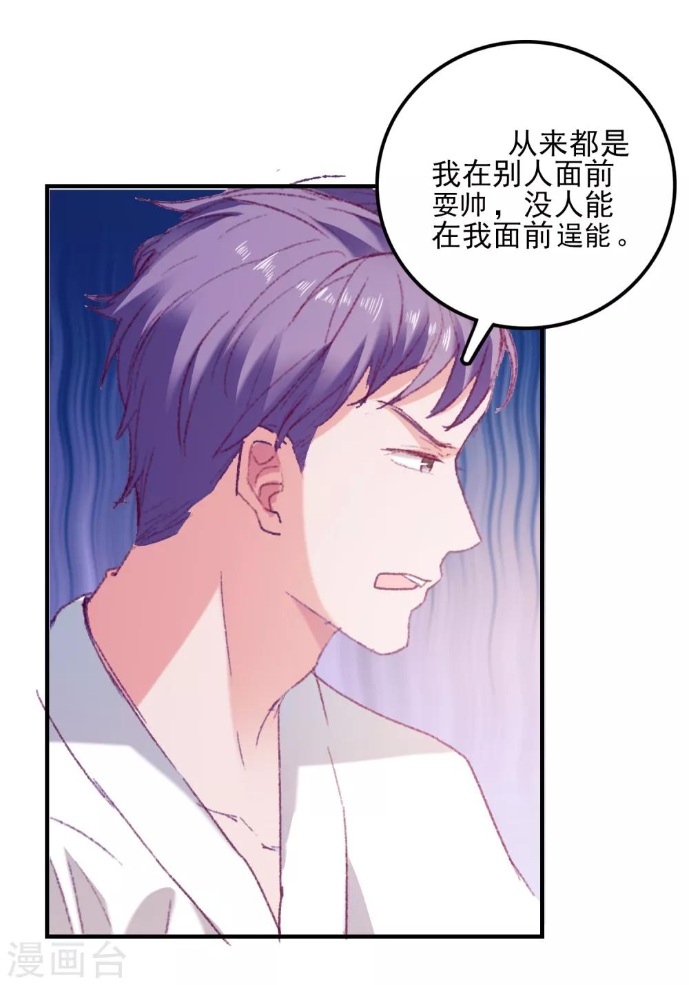 第37话 狗熊救美-第39话