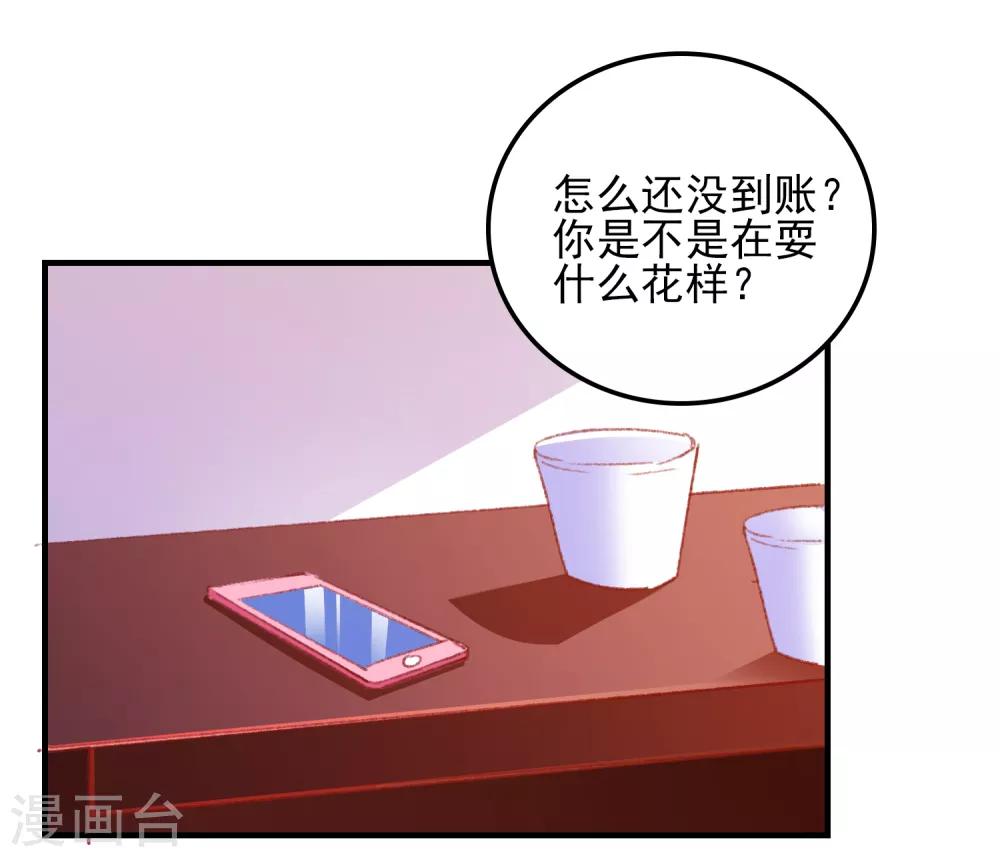第37话 狗熊救美-第39话