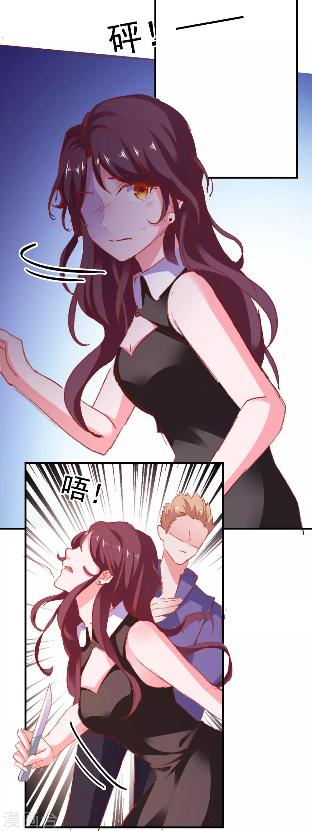 第37话 狗熊救美-第39话