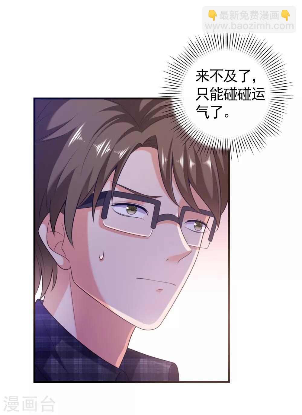 第4话 搭讪攻略-第5话
