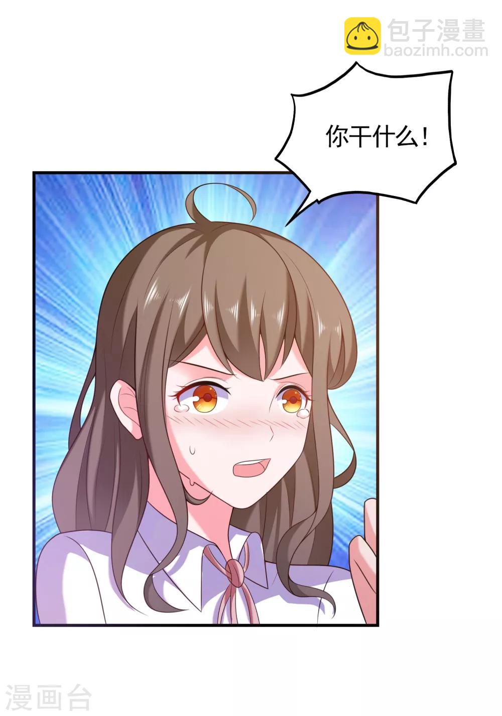 第4话 搭讪攻略-第5话