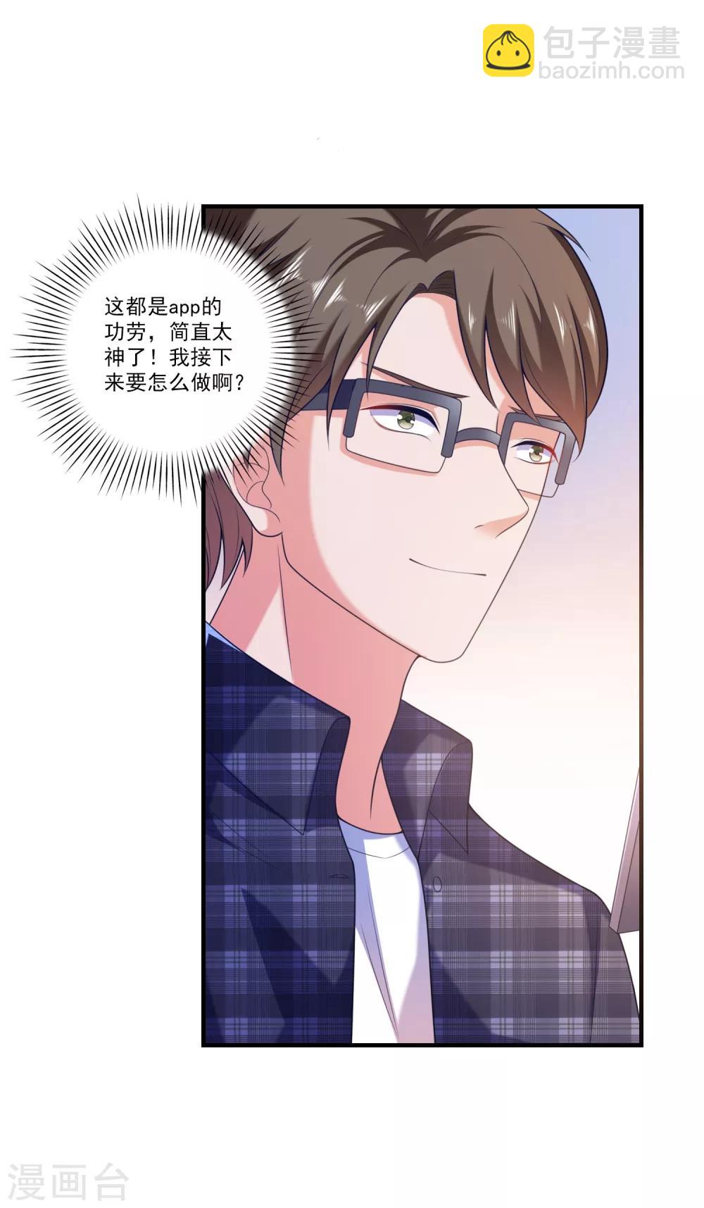 第4话 搭讪攻略-第5话